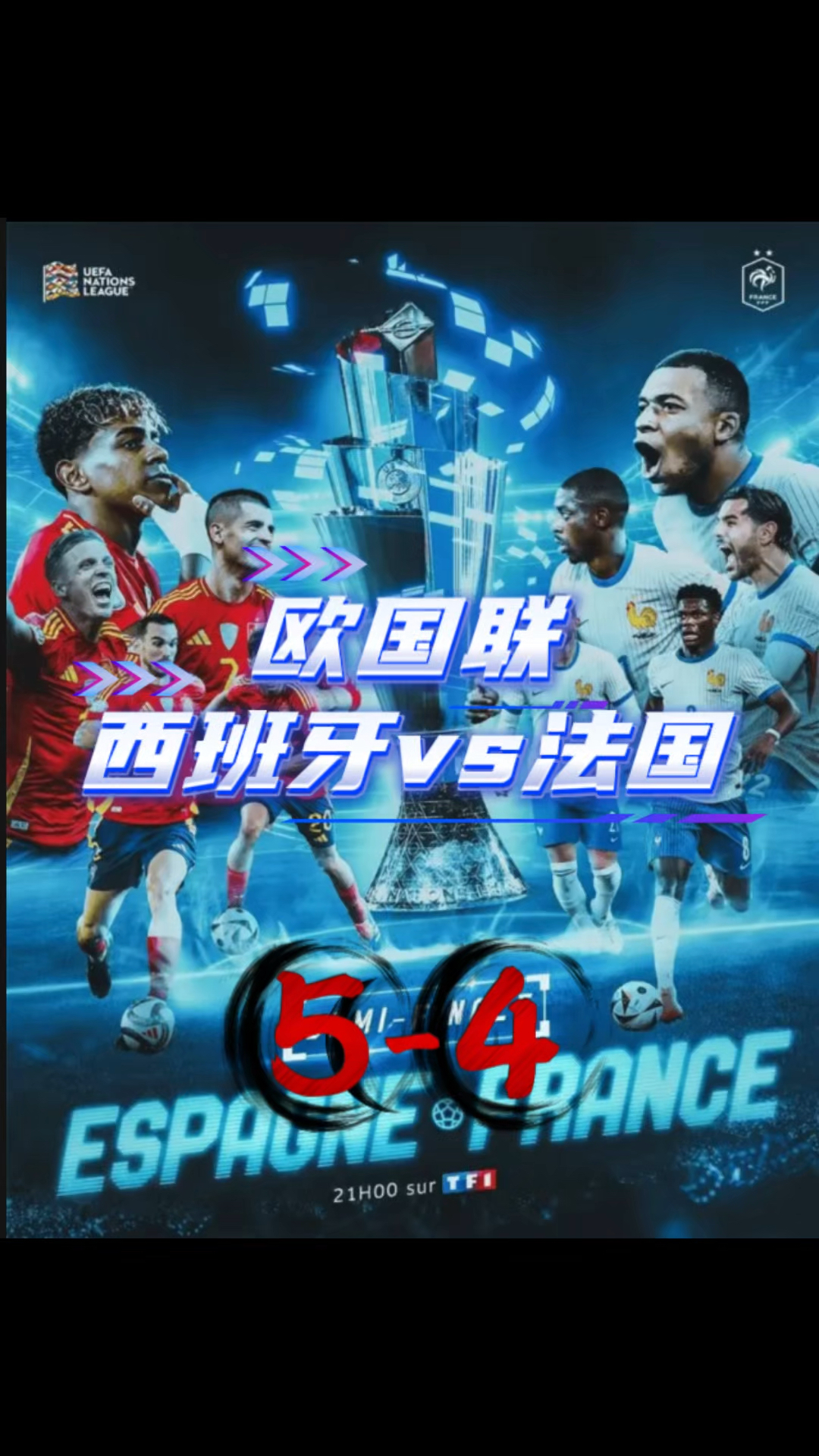 关于法国失利于比利时,无缘进入欧国联四分之一决赛的信息 关于法国失利于比利时,无缘进入欧国联四分之一决赛的信息