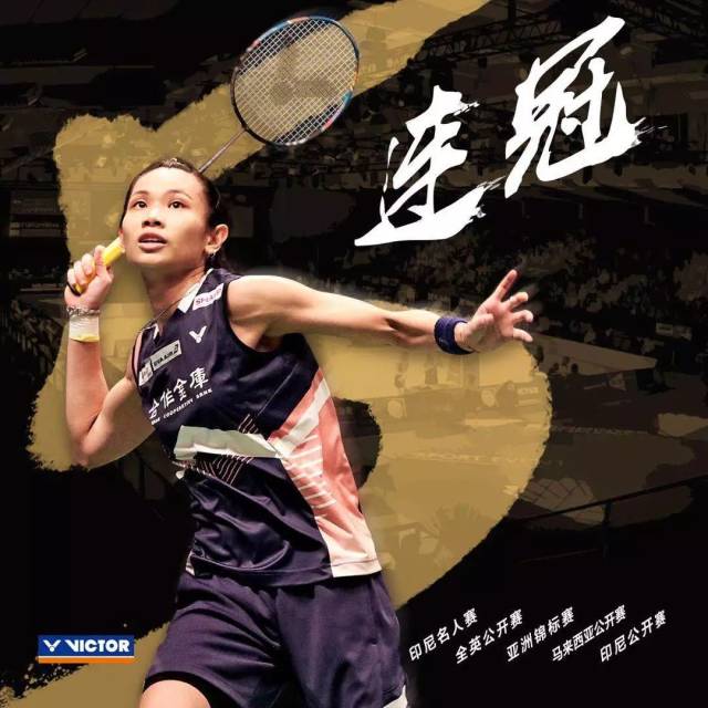 韩国队险胜印尼队,戴资颖统治全场 韩国队险胜印尼队,戴资颖统治全场